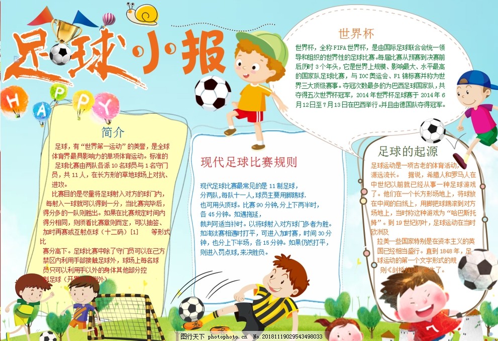 有奖金，“苏超”南京队征集2026赛季队徽、队歌、口号（“苏超”南京队启动2026赛季队徽、队歌、口号征集，设立奖金）